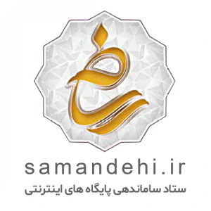 ساماندهی