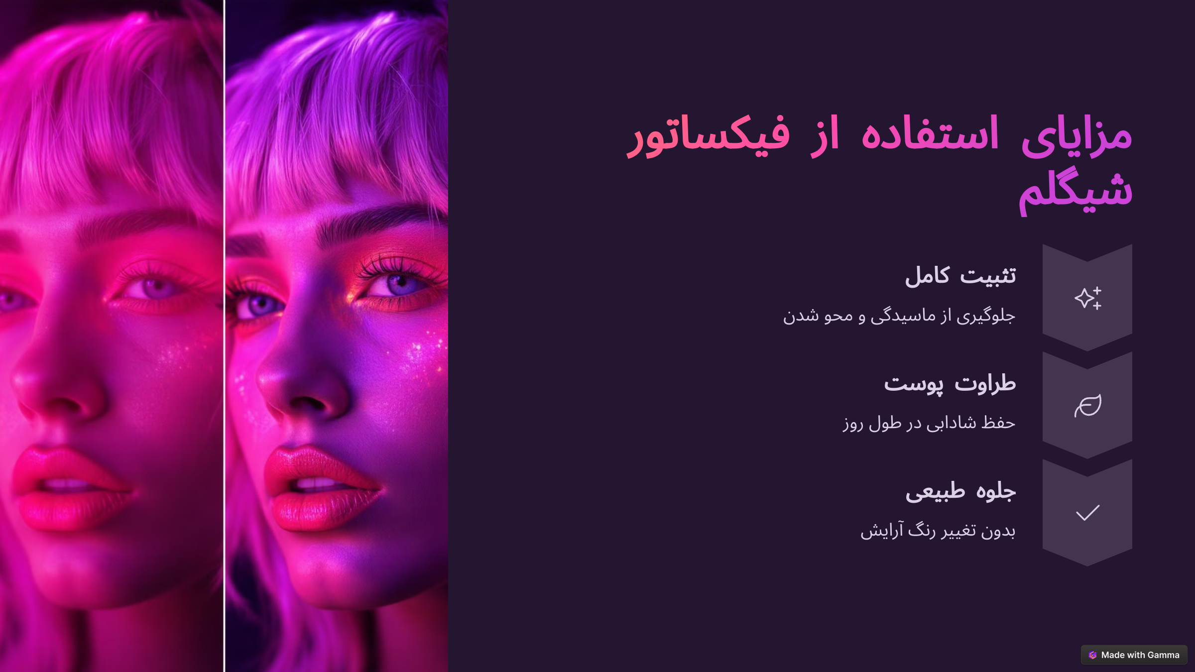 پودر فیکس شیگلم و اسپری فیکس شیگلم