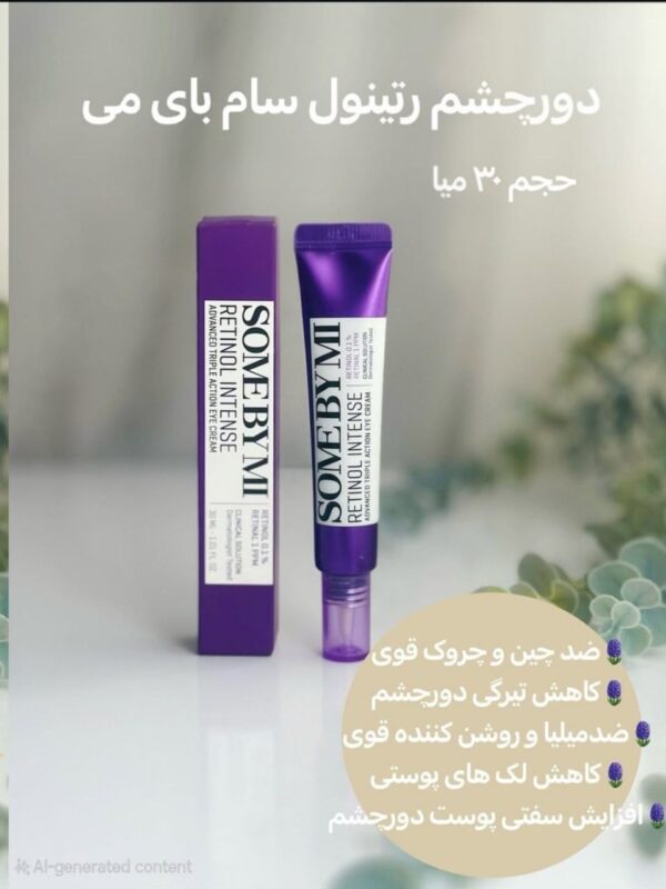 کرم دورچشم سه کاره رتینول سام بای می Some By mi Retinol