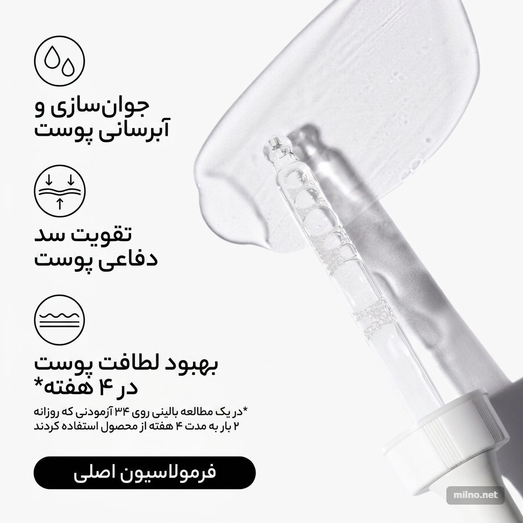 سرم هیالورونیک اسید 2% +B5 اوردینری The Ordinary حجم 30 میل 3 2 B5 The Ordinary 30 1781387289585 سرم هیالورونیک اسید 2% +B5 اوردینری The Ordinary حجم 30 میل