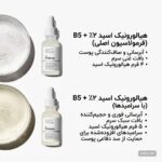 سرم هیالورونیک اسید 2% +B5 اوردینری The Ordinary حجم 30 میل