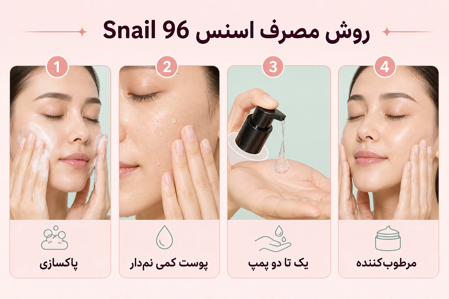 اسنس حلزون کوزارکس Snail 96؛ راهنمای تصویری