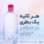 میسلار واتر بایودرما پوست حساس 500 میلی لیتر Sensibio