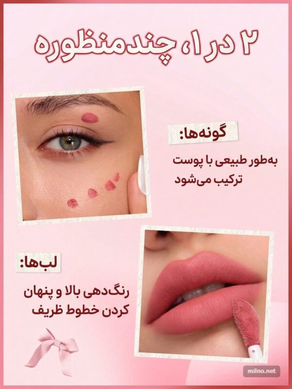 رژلب و رژگونه مایع شیگلم مدل Air Plush Lip & cheek Cream رنگ Light Work
