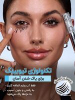ریمل شیگلم مدل All In One Primer Tubing Volume Tubing