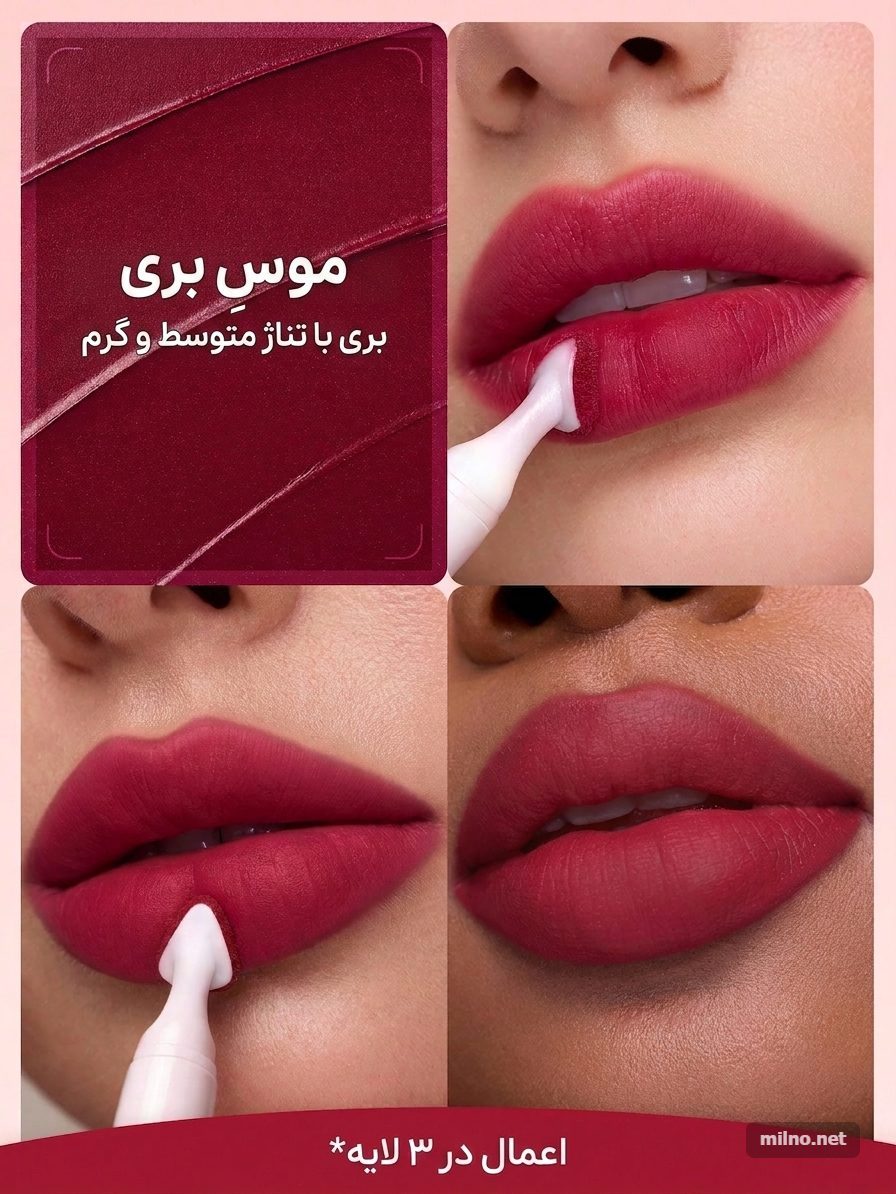 رژ لب مات مخملی شیگلم مدل مارشمالو پاف رنگ Berry Mousse 1 Berry Mousse 1782232607986 رژ لب مات مخملی شیگلم مدل مارشمالو پاف رنگ Berry Mousse