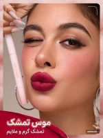 رژ لب مات مخملی شیگلم مدل مارشمالو پاف رنگ Berry Mousse