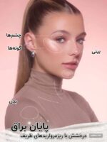 هایلایتر استیکی شیگلم مدل کره ای Buttery Bling رنگ Red Bean