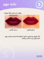 رژلب جامد مات شیگلم مدل Matte Allure رنگ Chic