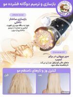 کرم مو ترمیم کننده شیگلم مدل On The glow حجم 70 گرمی