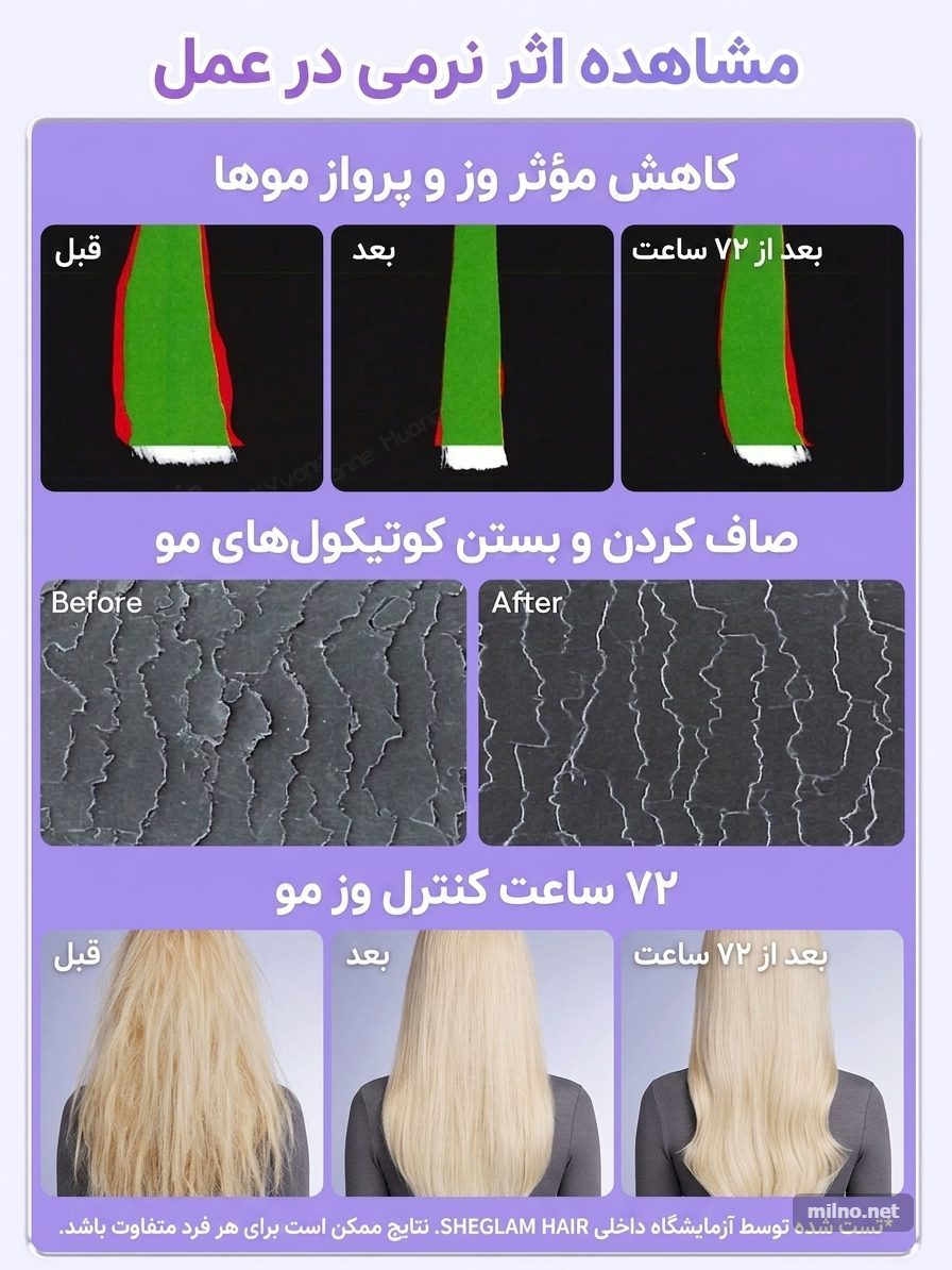 کرم مو ترمیم کننده شیگلم مدل On The glow حجم 70 گرمی 3 On The glow 70 1781956878395 کرم مو ترمیم کننده شیگلم مدل On The glow حجم 70 گرمی