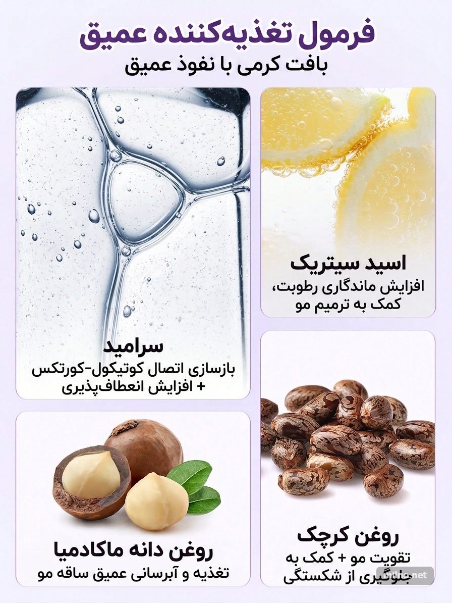 کرم مو ترمیم کننده شیگلم مدل On The glow حجم 70 گرمی 6 On The glow 70 1781956917357 کرم مو ترمیم کننده شیگلم مدل On The glow حجم 70 گرمی