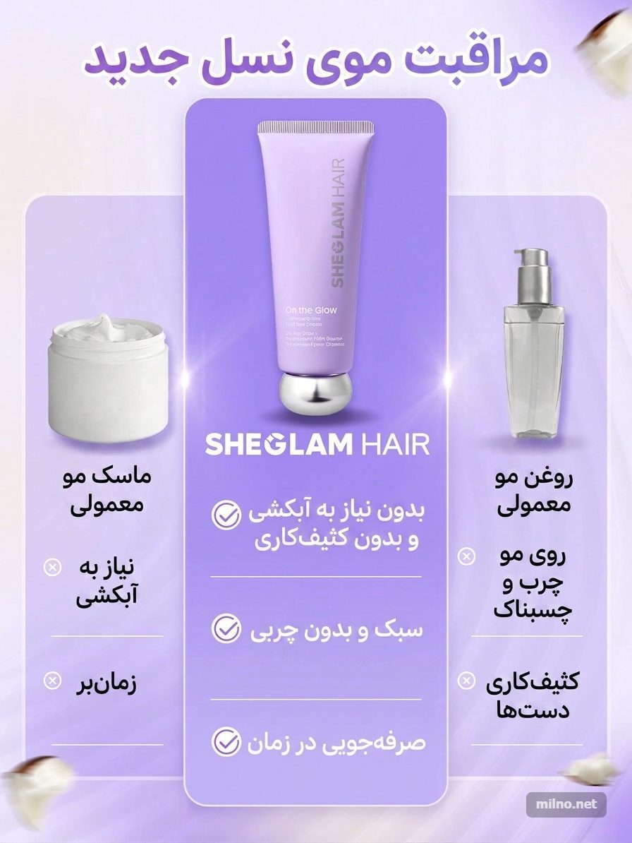 کرم مو ترمیم کننده شیگلم مدل On The glow حجم 70 گرمی 7 On The glow 70 1781956928984 کرم مو ترمیم کننده شیگلم مدل On The glow حجم 70 گرمی