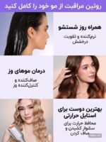 کرم مو ترمیم کننده شیگلم مدل On The glow حجم 70 گرمی