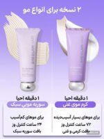 کرم مو ترمیم کننده شیگلم مدل On The glow حجم 70 گرمی