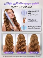 One Touch Airflow Styler Pro-25mm US Plug