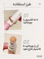 کانسیلر کالر کورکتور شیگلم مدل پد دار رنگ نارنجی Orange