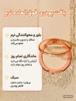 پودر فیکس شیگلم SPF دار مدل Insta Ready Sunset Blur رنگ Bisque