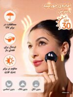 پودر فیکس شیگلم SPF دار مدل Insta Ready Sunset Blur رنگ Netural Linen