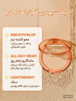 پودر فیکس شیگلم SPF دار مدل Insta Ready Sunset Blur رنگ Netural Linen