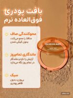 پودر فیکس شیگلم SPF دار مدل Insta Ready Sunset Blur رنگ Smooth Sand