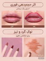 خط لب شیگلم مدل So Lippy رنگ Purple Smoke