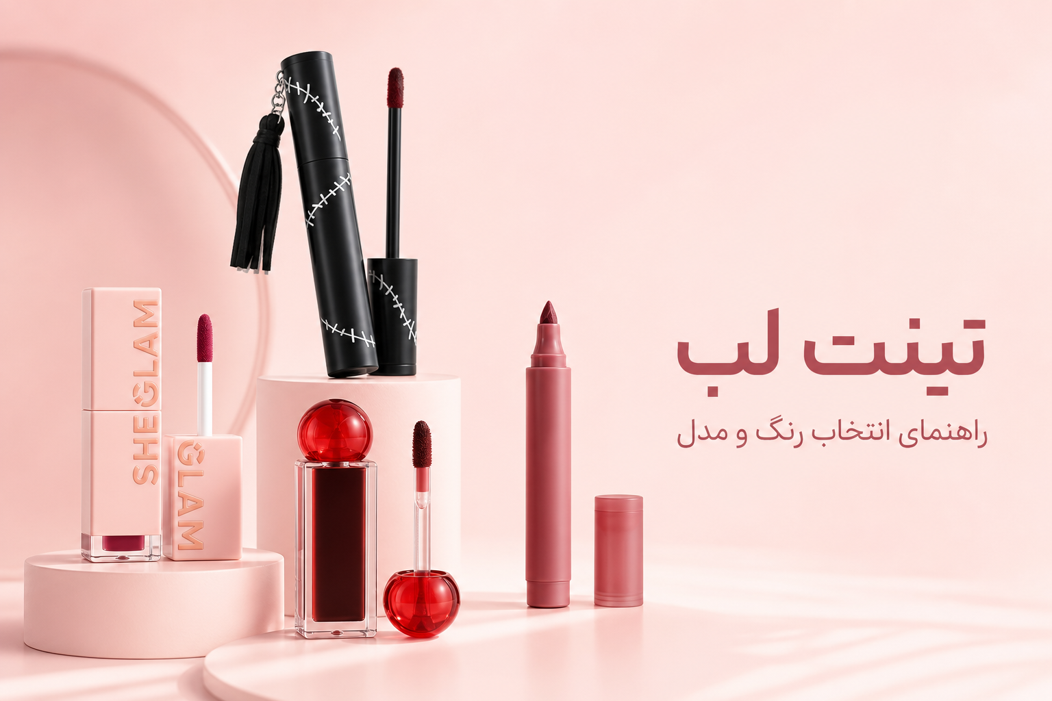 راهنمای تینت لب در میلنو با نمونه محصولات واقعی همین صفحه