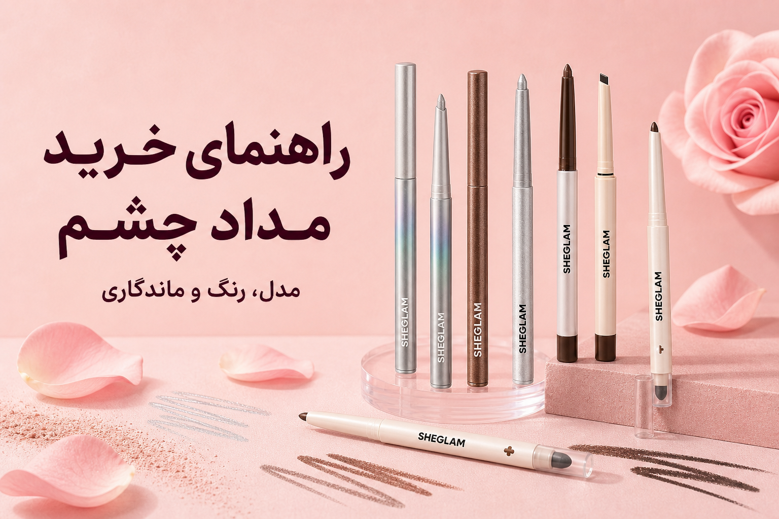 راهنمای مداد چشم در میلنو با نمونه محصولات واقعی همین صفحه