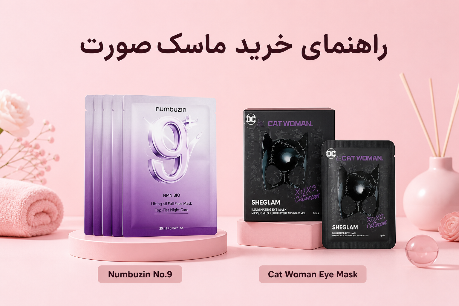راهنمای ماسک صورت در میلنو با نمونه محصولات واقعی همان ترم