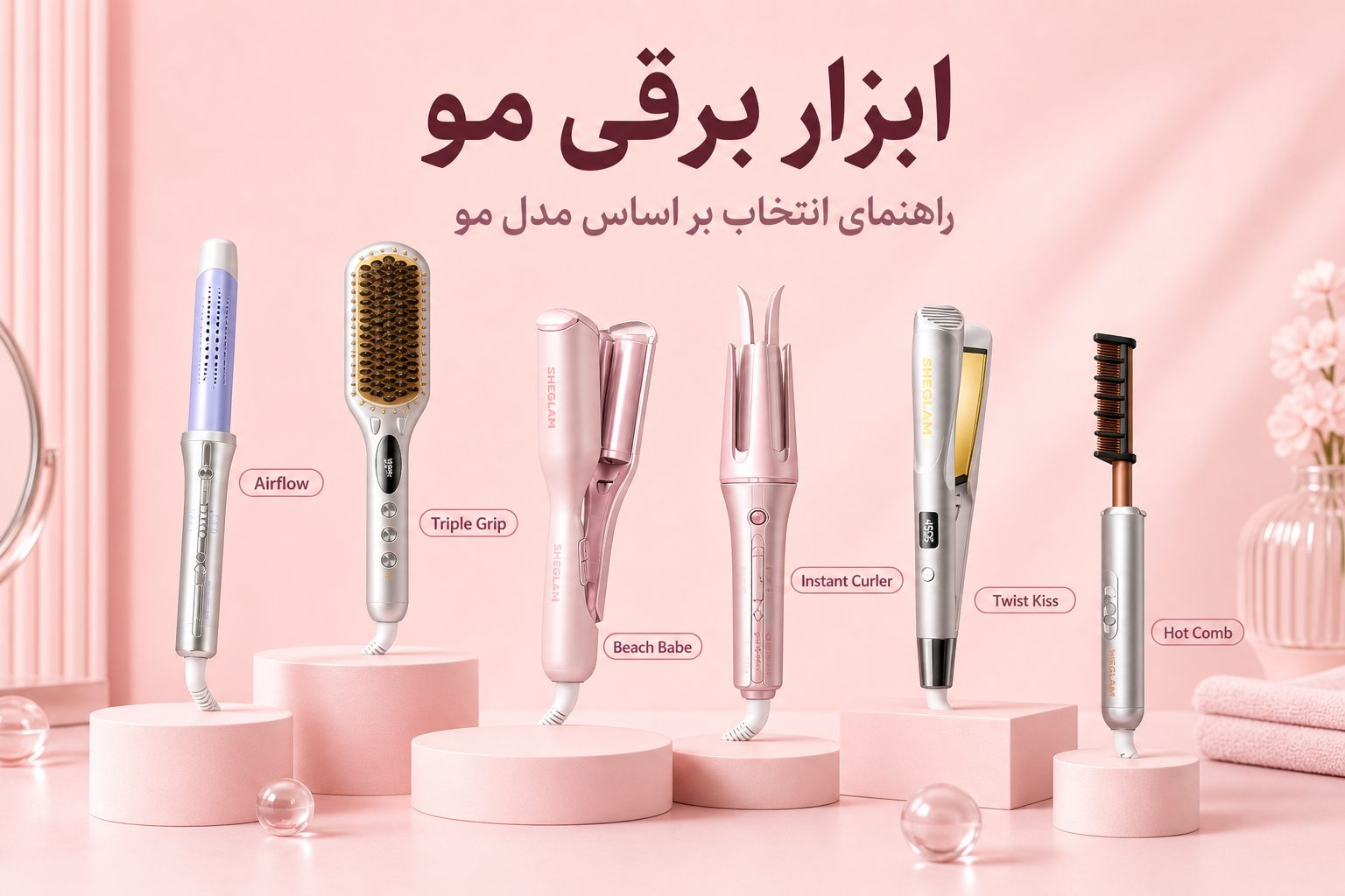 راهنمای ابزار برقی مو در میلنو با نمونه محصولات واقعی همین صفحه