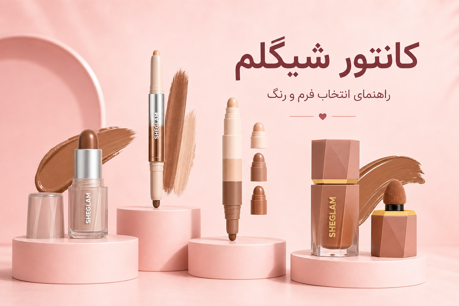 راهنمای کانتور شیگلم در میلنو با نمونه محصولات واقعی همین صفحه