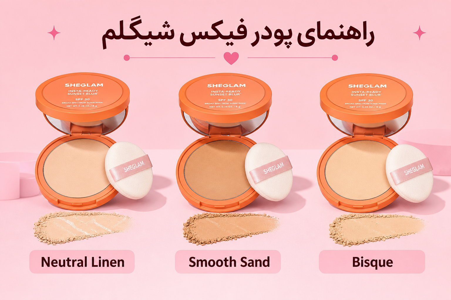 راهنمای پودر فیکس شیگلم در میلنو با نمونه محصولات واقعی همین صفحه