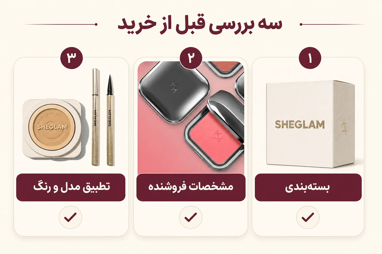 شیگلم اصل یا فیک؛ تصویر راهنمای انتخاب