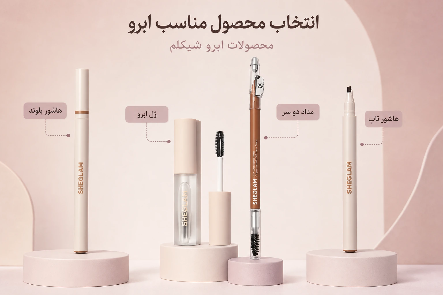 هاشور، ژل یا مداد؟