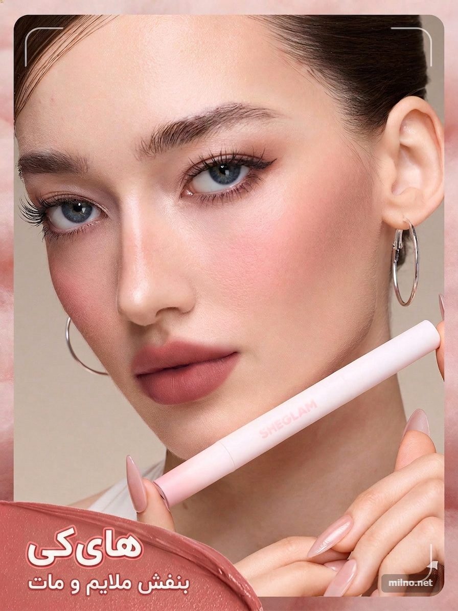 رژ لب مات مخملی شیگلم مدل مارشمالو پاف رنگ high key 2 high key 1782233828412 رژ لب مات مخملی شیگلم مدل مارشمالو پاف رنگ high key