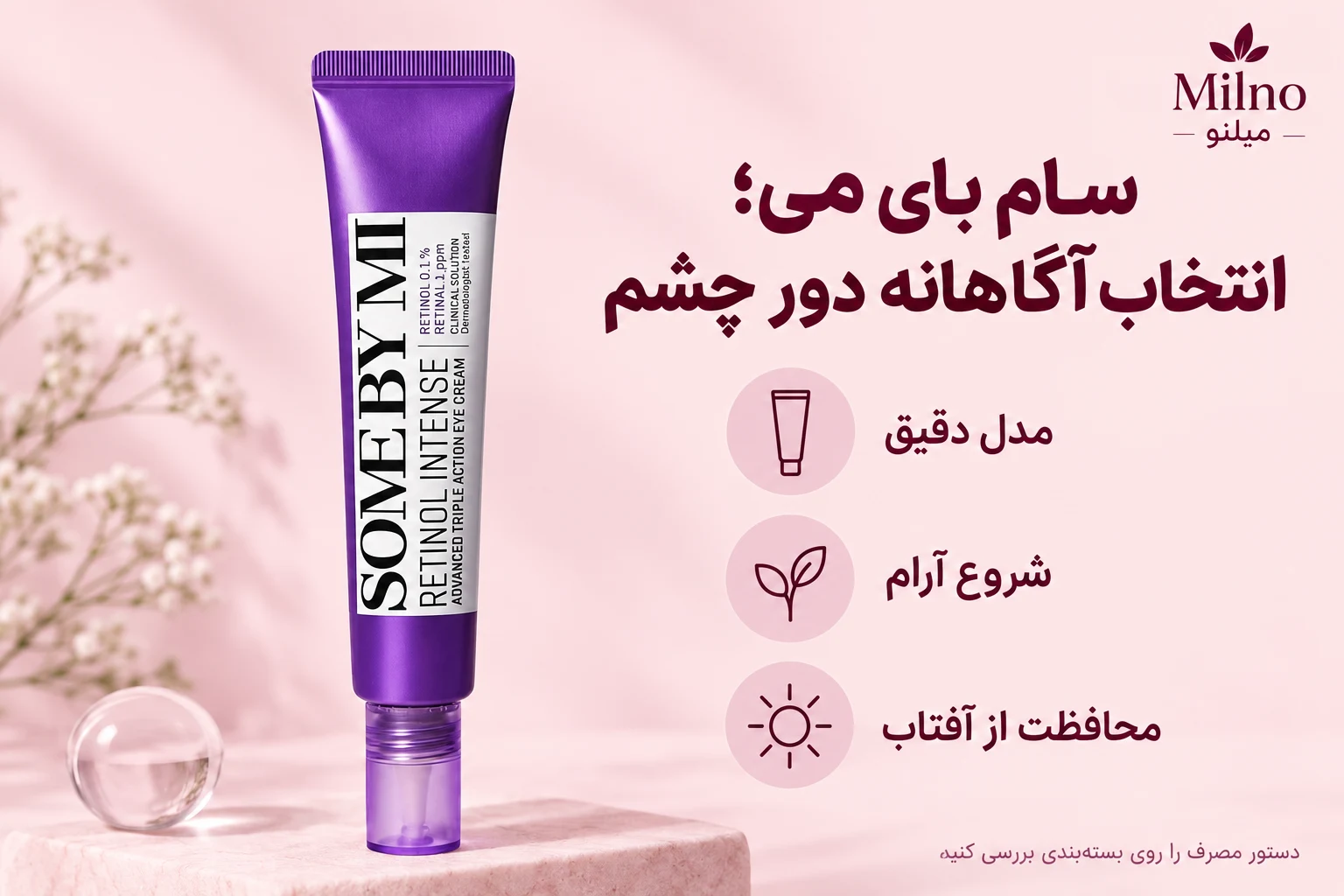 سام بای می